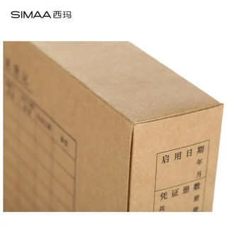 西玛（SIMAA）定制凭证盒子 会计凭证档案盒配套凭证纸会计盒 费用报销单记账 厂家直发 详情联系客服