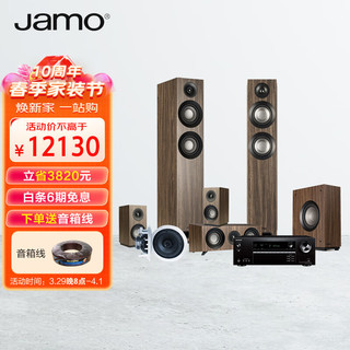 尊宝（JAMO）S807+安桥TX-SR494 功放机 5.1.2声道家庭影院吸顶套装 4K杜比全景声 DTS:X 蓝牙优化 胡桃木