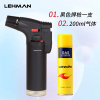 leiman 雷曼 LEHMAN）601黑色+200ML气体防风打火机充气点火器雪茄点香点艾灸点艾条专用直冲气体焊枪喷枪