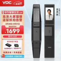 VOC 威欧希 T10Plus 3D人脸识别全自动电子锁可视猫眼密码锁