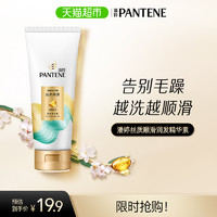 PANTENE 潘婷 护发素润发乳丝质顺滑200g修护干枯发改善染烫毛躁水润柔顺