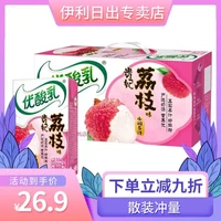 伊利时代少年团优酸乳贵妃荔枝味250ml*12盒散装牛奶饮品含乳饮料 荔枝优酸乳12盒