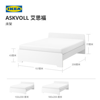 IKEA宜家ASKVOLL艾思福低靠背北欧风床小户型出租家用极简无床头