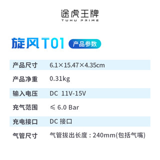 途虎汽车轮胎充气泵打气泵车载电动小轿车自行车便携式打气泵