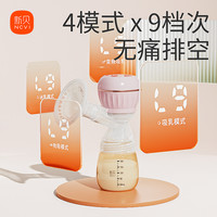 值选、国家补贴、88VIP：新贝 吸奶器产后一体式电动全自动母乳挤拔奶器无线便携静音大吸力