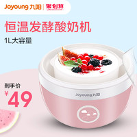 Joyoung 九阳 酸奶机家用小型全自动多功能宿舍自制发酵米酒专业迷你大容量