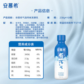 SHUHUA 舒化 安慕希 泡风味发酵乳 原味 215g*10瓶
