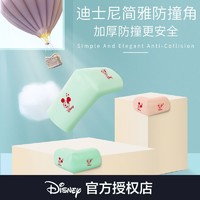 Disney 迪士尼 桌角防撞护角防磕碰直角儿童环保无毒婴幼窗户保护套硅胶