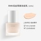 RMK 日本RMK隔离妆前乳滋润绢丝隔离遮瑕提亮自然旗舰店官网进口30ml