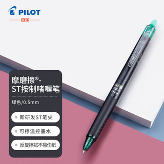 PILOT 百乐 BLRT-FRP5 按动中性笔 绿色 0.5mm 单支装