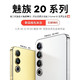 MEIZU 魅族 20 PRO 5G智能手机 12GB+256GB