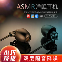 FMJ 耳机有线入耳式睡眠隔音降噪手机音乐耳机适用于安卓华为荣耀小米