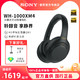 SONY 索尼 WH-1000XM4头戴式主动降噪高解析度无线蓝牙耳机