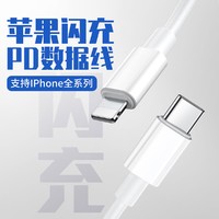 Langsdom 兰士顿 苹果数据线iPhone12/x/XR/11promax/ipad/8原厂数据线PD加长