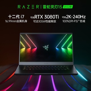 RAZER 雷蛇 灵刃15精英版12代设计本15.6英寸RTX轻薄游戏本笔记本光线追踪电竞 i712800h/32G/1T/3080Ti/2K