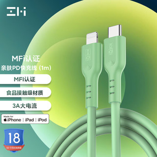 ZMI 紫米 GL870 MFi认证 Type-C转Lightning 20W 数据线 硅胶 1m 浅绿色