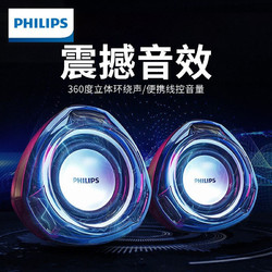 PHILIPS 飞利浦 SPA311 2.0声道 桌面有线音箱 黑色