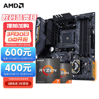 AMD ASUS 华硕 TUF B450M-PRO GAMING主板+AMD R5-5600G 盒装