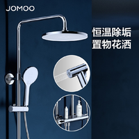 抖音超值购：JOMOO 九牧 卫浴燃气电热水器卫生间浴室淋浴器恒温花洒套装26164