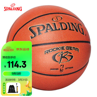 SPALDING 斯伯丁 74-582Y 5号篮球