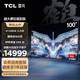 TCL 雷鸟 游戏电视100英寸SUPER100 120Hz高刷 4+128G 智慧屏 4K超高清液晶会议电视机100S545C Pro