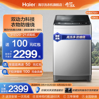 Haier 海尔 ES100BZ189U1 变频波轮洗衣机 10kg 钛灰银