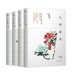 汪曾祺典藏文集4册