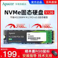 Apacer 宇瞻 固态硬盘512g nvme m.2 pcie ssd台式机电脑笔记本固态硬盘