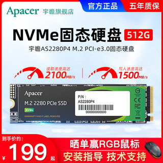 Apacer 宇瞻 固态硬盘512g nvme m.2 pcie ssd台式机电脑笔记本固态硬盘