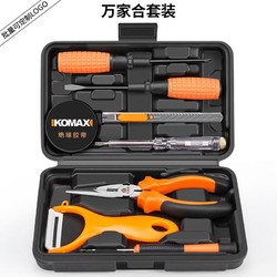 Komax 科麦斯 工具箱手动组合家用工具套装五金工具组套家装电工维修木工工具盒多功能修理工具 万家合套装