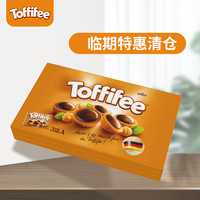 德国进口Toffifee/乐飞飞可可榛仁太妃糖果夹心巧克力休闲零食糖