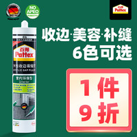 Pattex 百得 汉高百得水性收边胶踢脚线缝隙填补玻璃胶门框硅胶上漆上色美容胶