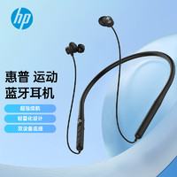 HP 惠普 无线蓝牙挂脖耳机颈挂式