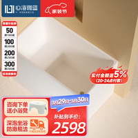 SHKL 心海伽蓝 日式深泡坐式浴缸295005A 0.9米
