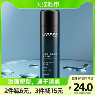 syoss 丝蕴 男士激强塑型定型发胶 180ml