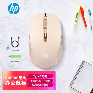 HP 惠普 S1000C充电无线鼠标