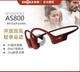  SHOKZ 韶音 AFTERSHOKZ 韶音AS800 骨传导耳机蓝牙防水无线运动耳机通用　