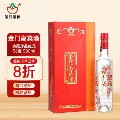 省116元】典藏白酒_KINMEN KAOLIANG 金门高粱酒典藏珍品红龙56
