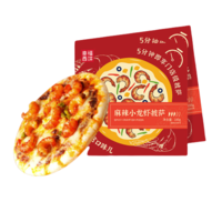 幸福西饼 6英寸 麻辣小龙虾披萨 180g*2盒