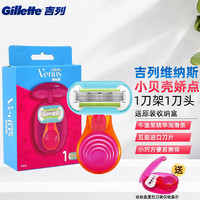 移动端：Gillette 吉列 剃毛刀 娇点迷你小贝壳