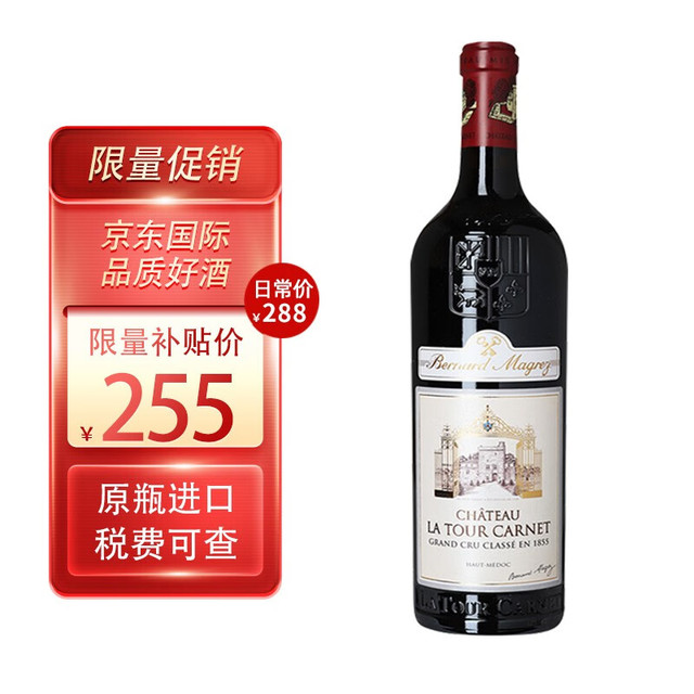 CHATEAU LA TOUR CARENT 拉图嘉利酒庄 拉图嘉利  正牌干红葡萄酒