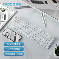 雷柏（Rapoo） E9300G-2023版 无线键盘 蓝牙键盘 办公键盘 超薄键盘 99键 电脑键盘 平板ipad键盘 白色