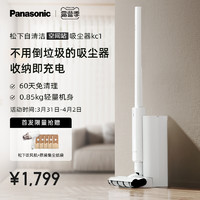 Panasonic 松下 自清洁吸尘器家用大吸力无线手持除螨仪全自动官方旗舰店KC1