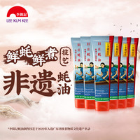 李锦记 LEE KUM KEE零添加防腐剂蚝油非遗蚝油旧庄蚝油167g*6瓶炒菜拌馅蘸点 1002g