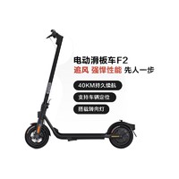 Ninebot 九号 F2 电动滑板车