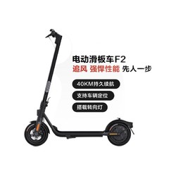 Ninebot 九号 电动滑板车 F2