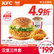 KFC 肯德基 电子券码 肯德基 汉堡三件套兑换券