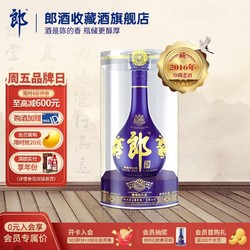 LANGJIU 郎酒 2016年44.8度500mL酱香型白酒 年份老酒 收藏酒 青花郎二十 单瓶装