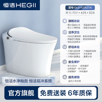 抖音超值购：HEGII 恒洁 Qs2带水箱抗菌智能马桶超薄低水压双水路卫浴一体机