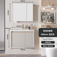 帝王洁具（monarch）陶瓷一体盆浴室柜美妆镜现代简约洗脸盆柜组合卫生间洗漱台套装 80cm美妆镜柜双开门(悦清)